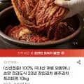 국내산 재료 전라도식 배추김치 10kg (7,370원/무배)2