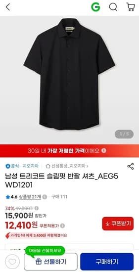 지오지아 남성 트리코트 슬림핏 반팔 셔츠 (12,410/무료)