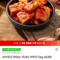 국내산 석박지 5kg (1,740원/무료배송)1