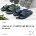 상상앤드 +1 미끄럼방지 욕실화 (4,310원/무료)1