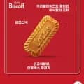 로투스 비스코프 비스킷 50Px6개 1875g(0,600원/무배)2