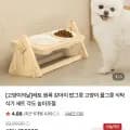 원목 강아지/고양이 밥그릇 물그릇 식탁 식기 세트 (15,920원/무료)