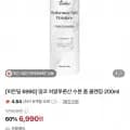 히알루론산 수분 폼 클렌징 200ml (6,990원/무배)