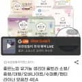 좋은느낌 유기농 생리대 4팩 모음전 (16,900원/무배)