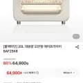 블랙파인 0L 대용량 오븐형 에어프라이어 (64,900원/무료)2