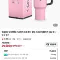 퀜처 프로투어 플립 스트로 텀블러 1.18L 메시 고트 핑크 (36,000원/무료)