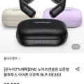 ENC 노이즈캔슬링 오픈형 블루투스 이어폰 (56,910원/무료)