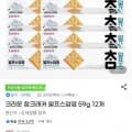 크라운 참크래커 알프스암염 59g 12개 (8,840원/무료)