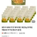샘트리 병아리콩 1봉20g, 20개입 (9,900원/무배)