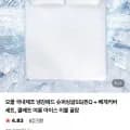 국산 냉감 쿨매트 슈퍼싱글SS/퀸Q 사이즈 + 베개커버 세트 (24,900원/무료)