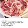 국내산 1등급 무항생제 오리로스 500g 1팩 (8,600원/무료)