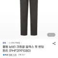 폴햄 남성 크링클 릴렉스 핏 밴딩 팬츠 (10,650원/만이상 무료)3