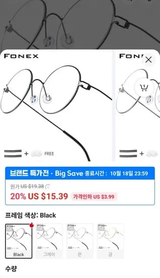 FONEX 나사없는 티타늄 합금 라운드 안경테