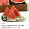 국산 수박 7~10kg (13,830원/무료)
