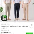 PAT 쿨핏 냉감 면스판 치노 칠랙스 팬츠(19,450원/무료)