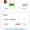 SK엔무브 지크 X10 0W-20 4L (카할26,640원/무료)