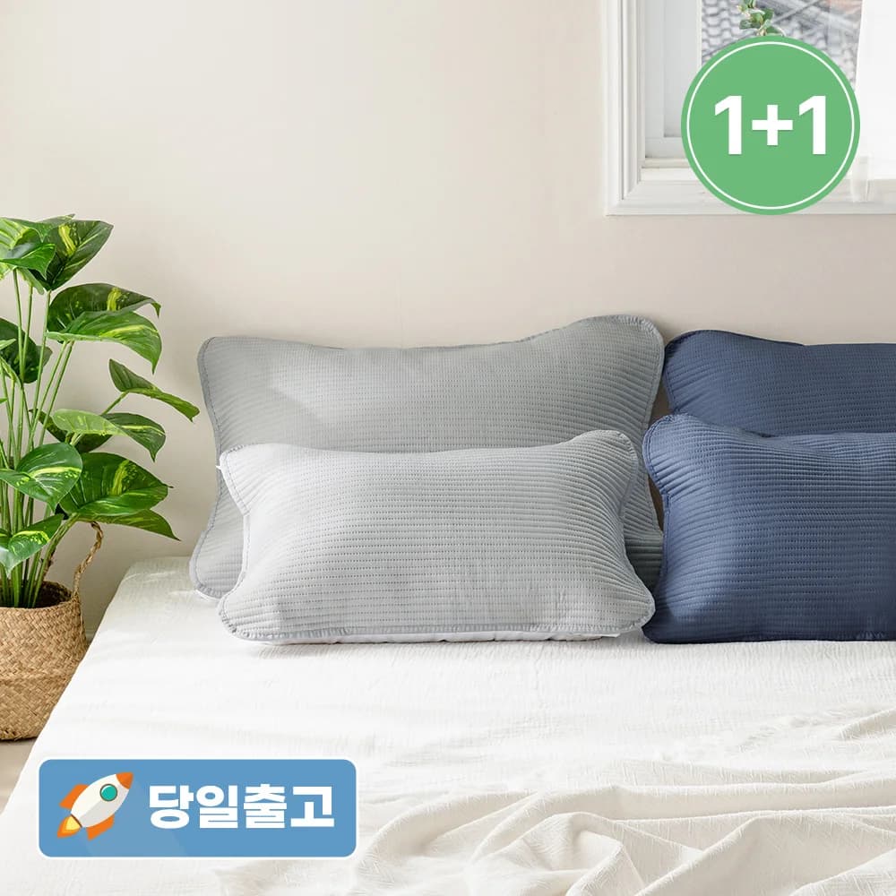 더자리 순면 워싱 헤링본 베개커버 누빔 침대패드 1+1