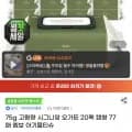 아이러브베베 시그니앙 오가든 75평량 물티슈 77매X20팩 (18,900원/무료)
