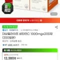 대상웰라이프 비타민C 1000mgx200정 (9,900원/무료)