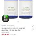 내추럴영 캐나다 루테인 아스타잔틴 지아잔틴 (6개월분 그랑도눔 1+1) 40,200원 무배