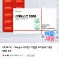 닥터가 비타도스C 1000 50정 (2,960원/네멤무배)