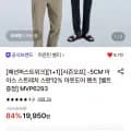 마운틴벨리 아이스 스트레치 스판12% 아웃도어 팬츠 2장 (17,960원/무료)