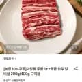 마장동 ++ 한우갈비살 400g (31,860원/무료)1