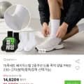 15켤레세트 2중쿠션 양말(10,870원/무료)