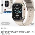 빅 디스플레이 2.02INCH 스마트워치 (56,050원/무료)