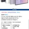 삼성 공식 갤럭시 Z폴드8 자급제 512GB (2,278,100원/무료)