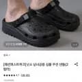 낫소 남녀공용 심플 쿠션 샌들 (9,050원/무료)