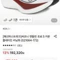 써코니 엔돌핀 프로 5 카본 플레이트 러닝화 (173,090원/무료)