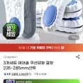 3개세트 에어솔 쿠션강화 깔창(7,800원/무료)