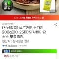 부드러운 숏다리 200g(20-25미) + 소스 (7,700원/무료)