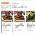 여수 돌산갓김치 1kg 국내산 햇갓 (6,900원/무배)