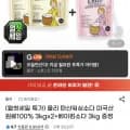 탄산워싱소다 kg x 2개+베이킹소다 3kg 증정 (9,770원/무료)3
