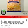 이스트밸리 트리플 슈레드 치즈 1kg (12,960원/무료)