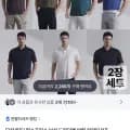남성 드라이쿨 반팔 카라티 2장 (2,510원/무료)1