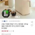 신일 가정용 제빙기 아이스메이커 (100,070원/무료)