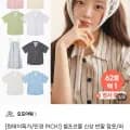 반팔잠옷/파자마 세트 (19,900원/무료)
