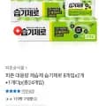 습기제로 대용량 제습제 8개입 X 3세트 (15,800원/무료)