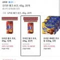 오리온 통크 45g 20개(티멤1,460원/무료)3