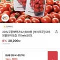 대추방울토마토즙110mlx50포(22,560원/무료배송)