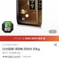 영양쌀 2년산 20kg (57,640원/무료)5