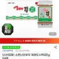 소문난오부자 재래도시락김5g 54봉 (16,950원/무료)
