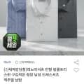 레노마셔츠 반팔 스판 구김적은 와이셔츠 (24,740원/무배)