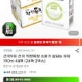 건국 소화가 잘되는 우유 190ml 48팩 (25,510원/무료)