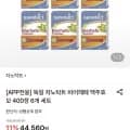 독일 자노탁트 비어헤페 맥주효모 400정 6개 세트 (39,780원/무료)