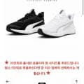 푸마 남여공용 경량 워킹화 FLYER LITE 4 2종 택1 (33,430원/무료)