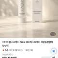1+1 패브릭룸스프레이 50ml (9,900원/무료)